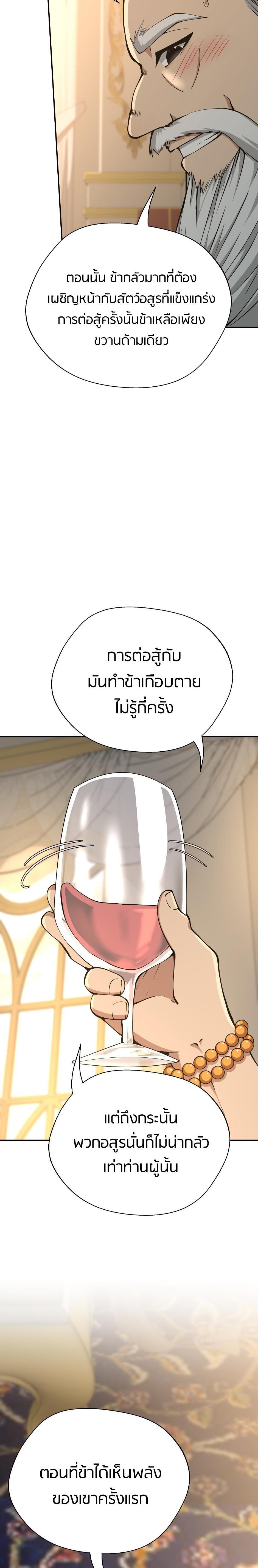 The Beginning After the End ตอนที่ 146 3
