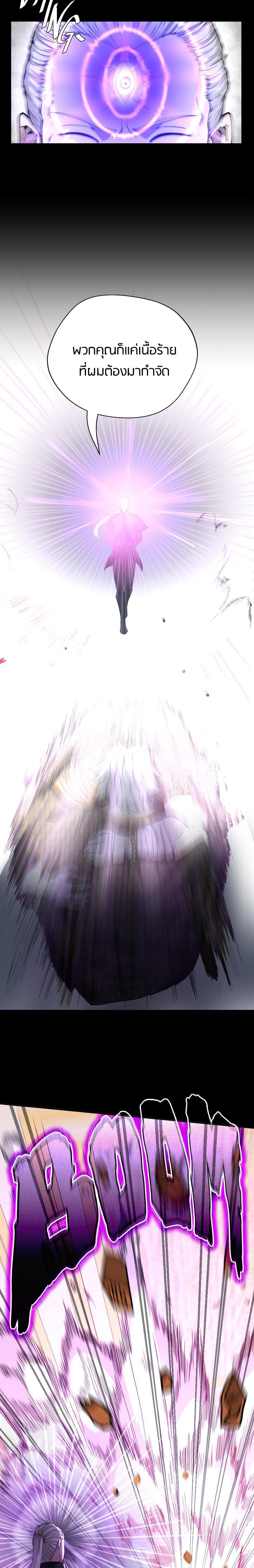 The Beginning After the End ตอนที่ 146 14