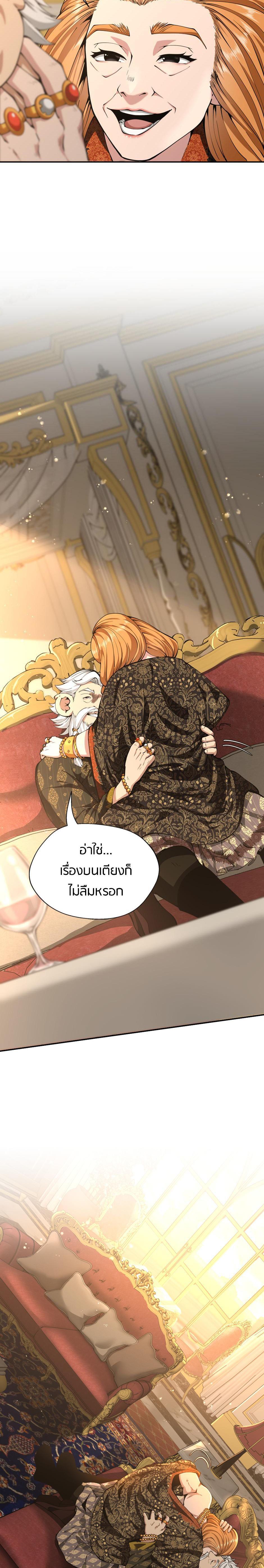 The Beginning After the End ตอนที่ 146 10