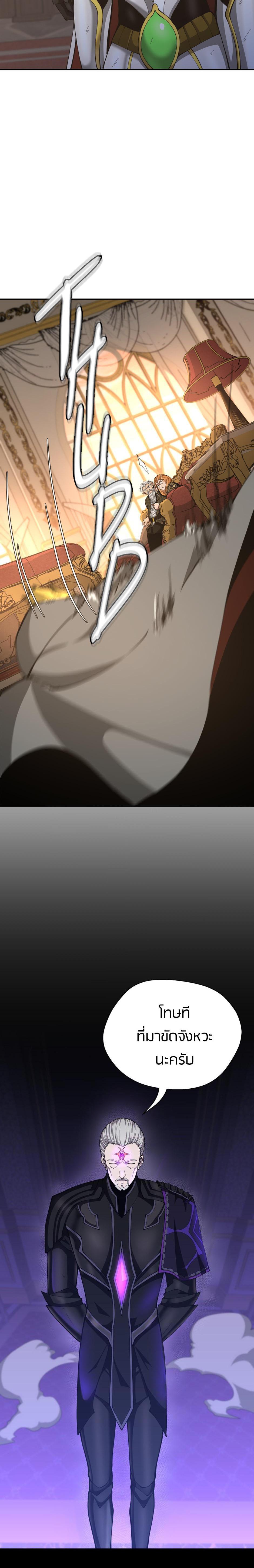 The Beginning After the End ตอนที่ 146 12