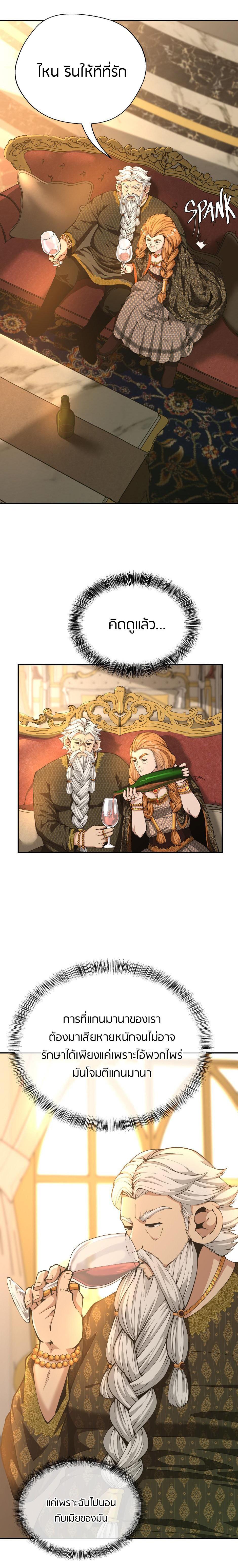 The Beginning After the End ตอนที่ 146 6