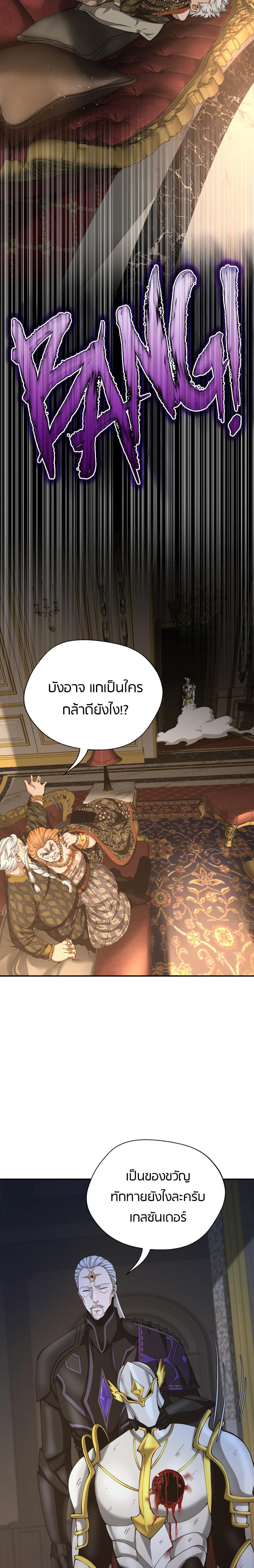 The Beginning After the End ตอนที่ 146 11