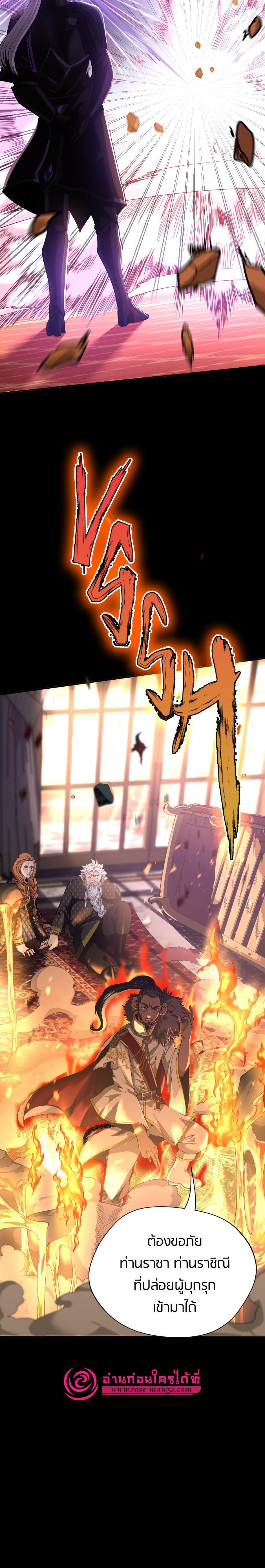 The Beginning After the End ตอนที่ 146 15