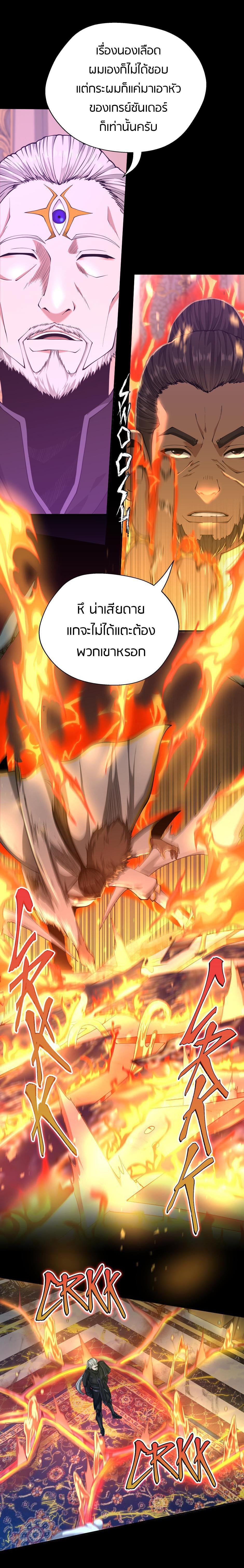 The Beginning After the End ตอนที่ 146 16