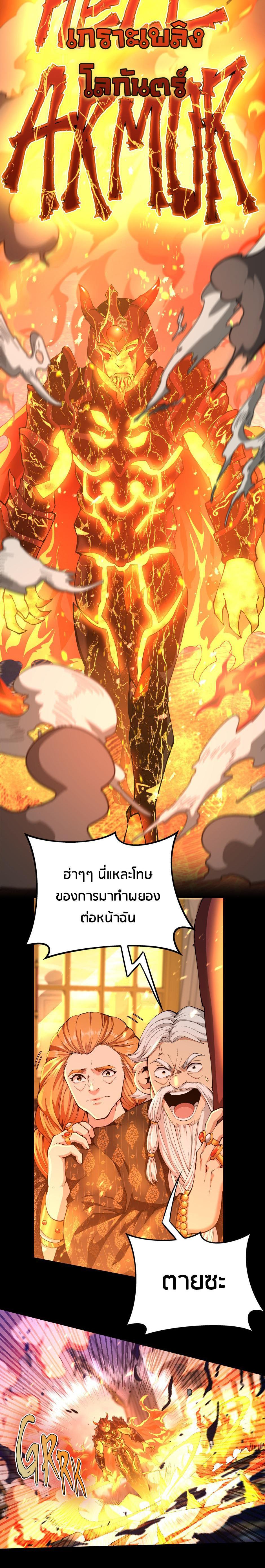 The Beginning After the End ตอนที่ 146 20