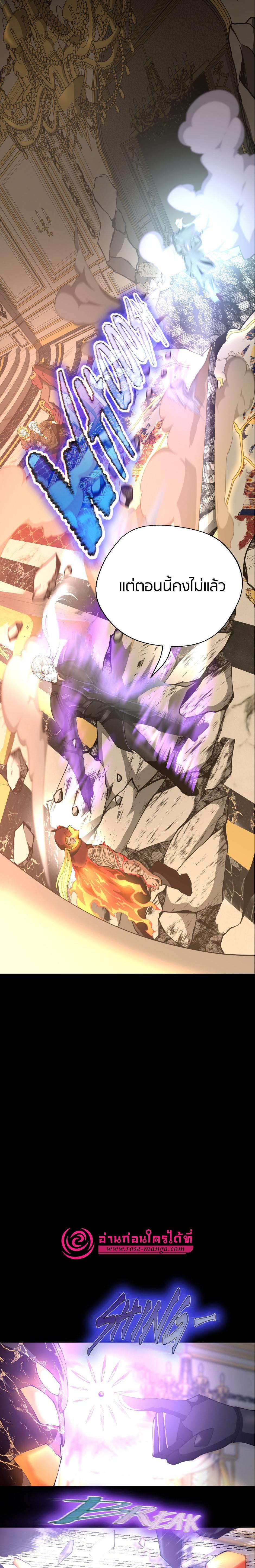 The Beginning After the End ตอนที่ 146 24