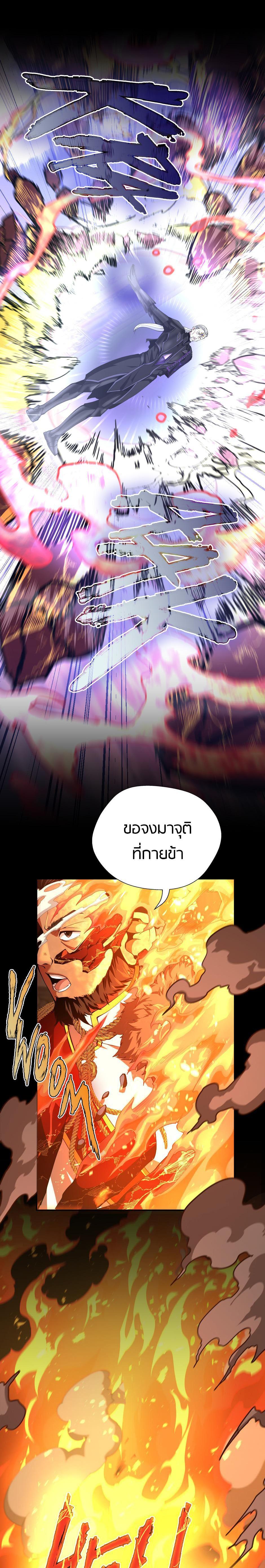 The Beginning After the End ตอนที่ 146 19