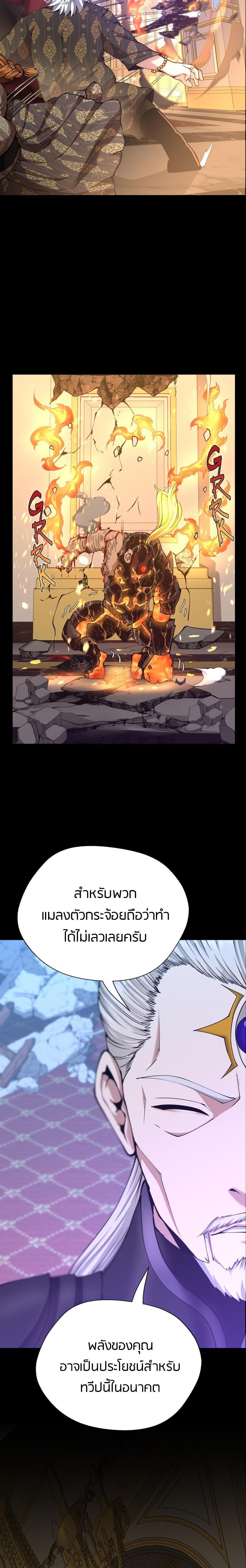 The Beginning After the End ตอนที่ 146 23