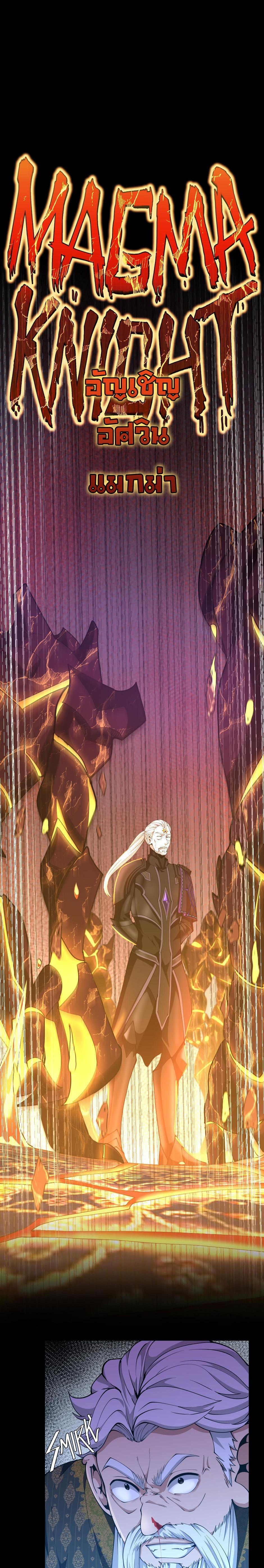 The Beginning After the End ตอนที่ 146 17