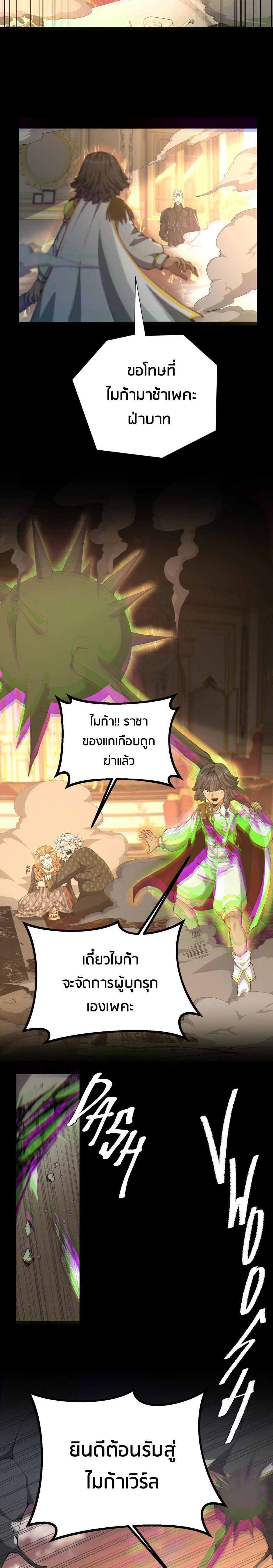 The Beginning After the End ตอนที่ 146 28