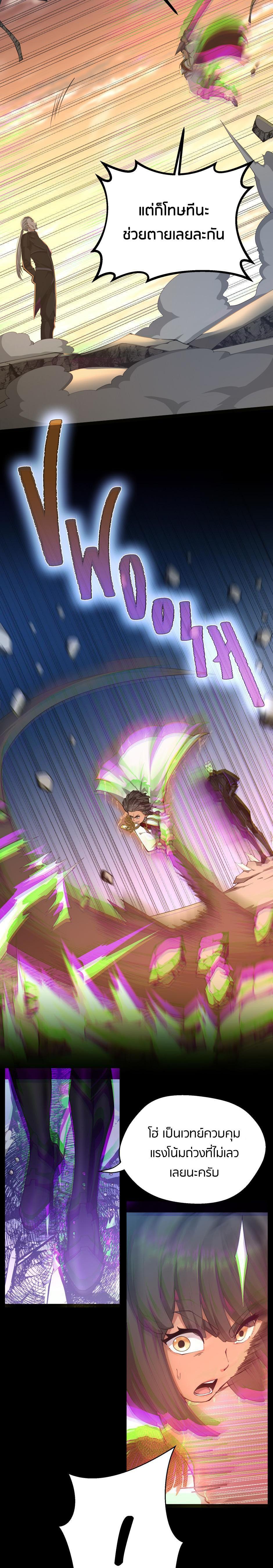 The Beginning After the End ตอนที่ 146 29