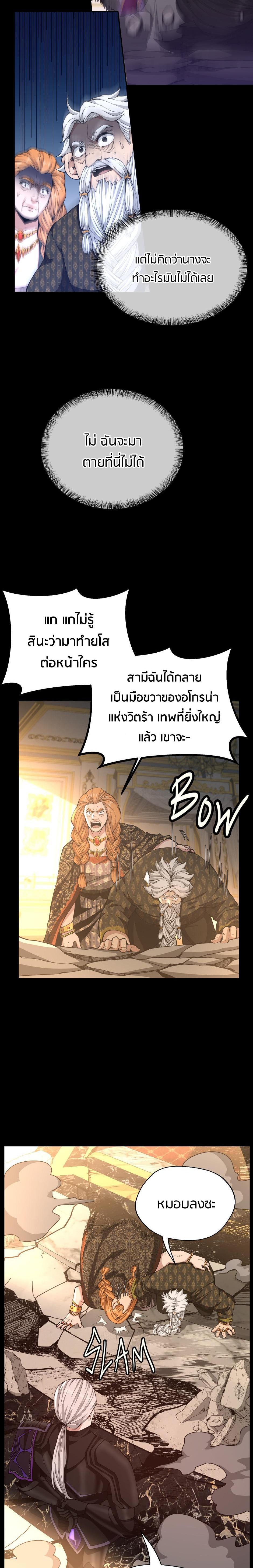 The Beginning After the End ตอนที่ 146 33