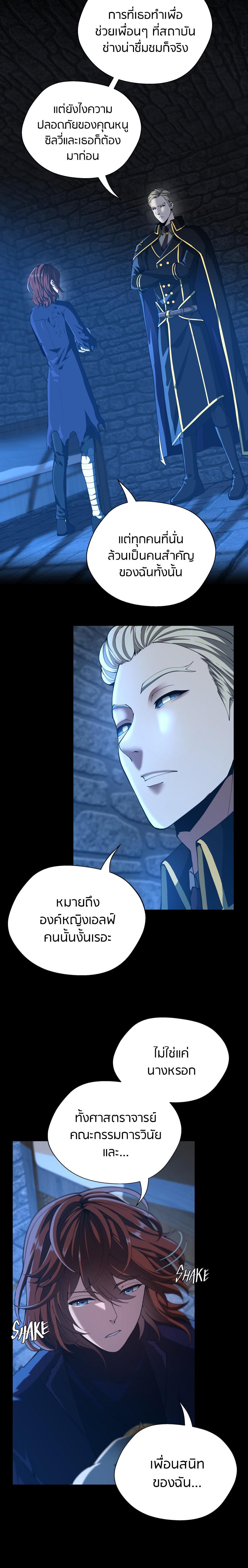 The Beginning After the End ตอนที่ 147 3