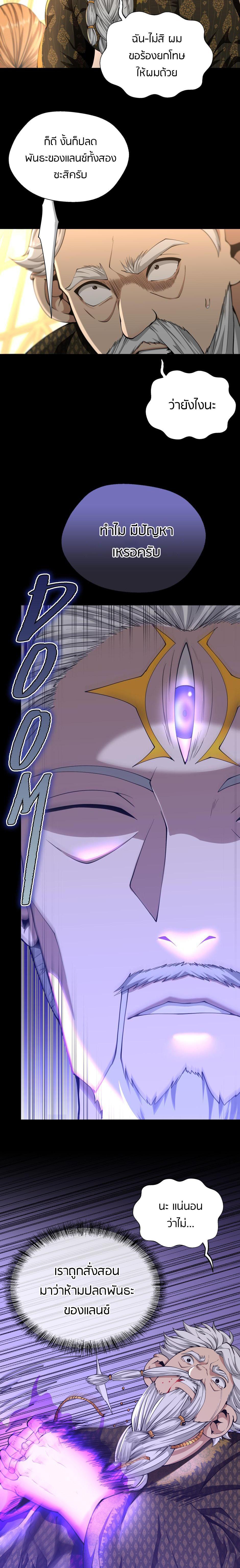 The Beginning After the End ตอนที่ 146 35