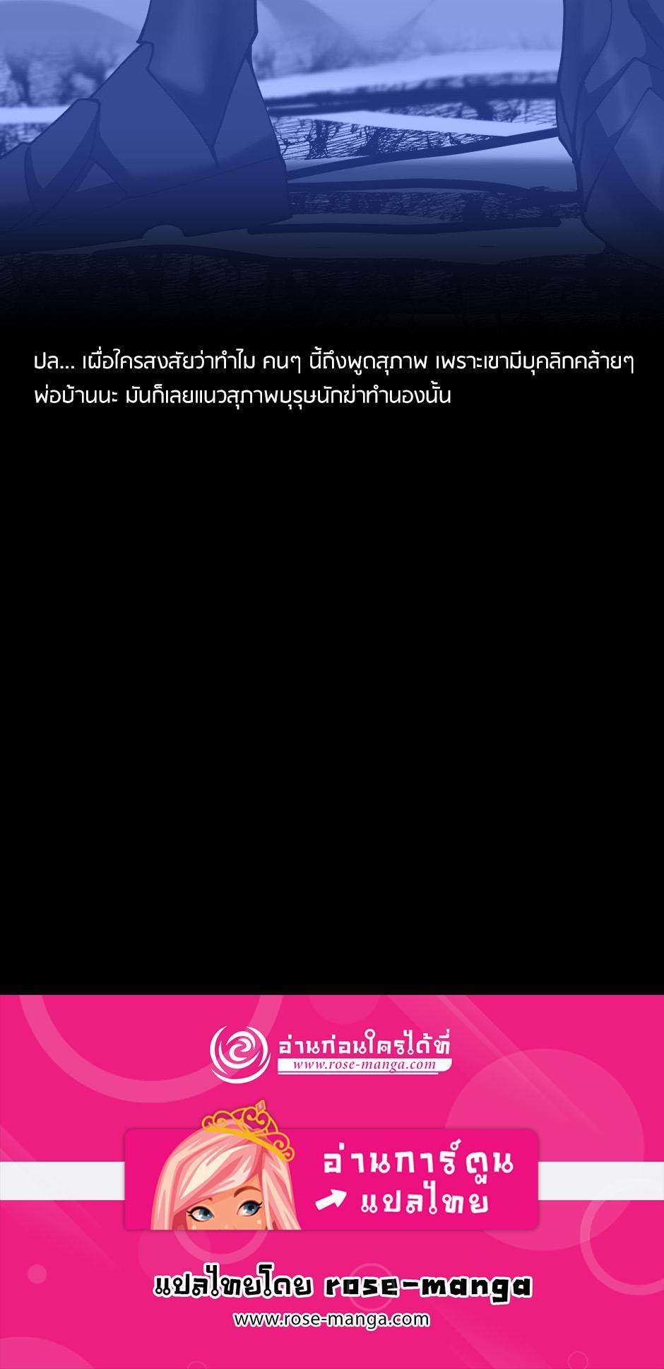 The Beginning After the End ตอนที่ 146 39