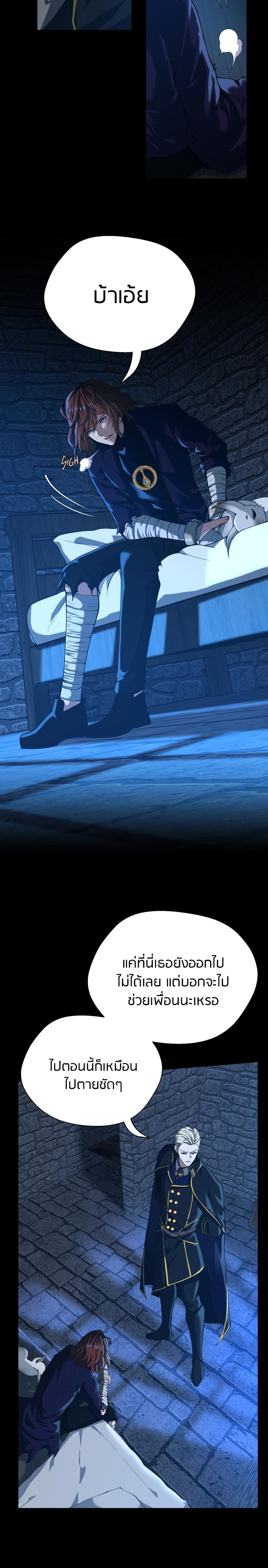 The Beginning After the End ตอนที่ 147 6