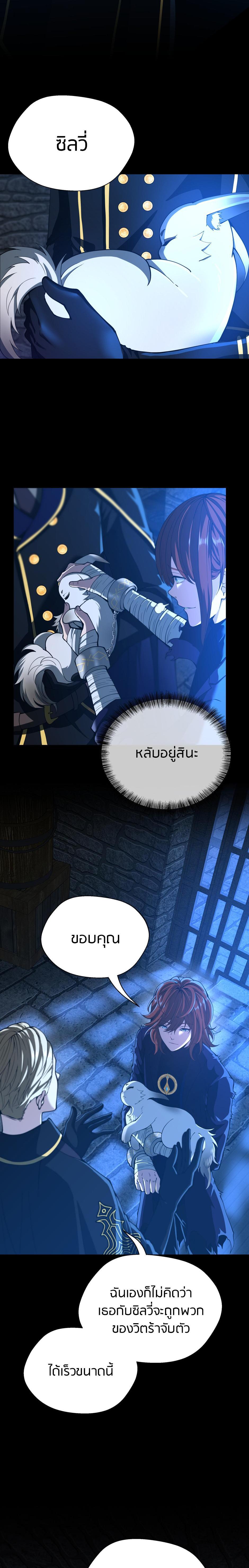 The Beginning After the End ตอนที่ 147 2