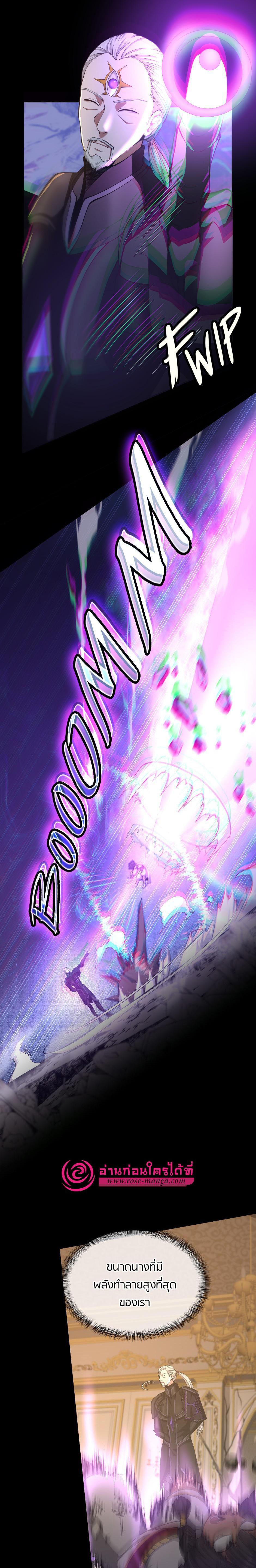 The Beginning After the End ตอนที่ 146 32