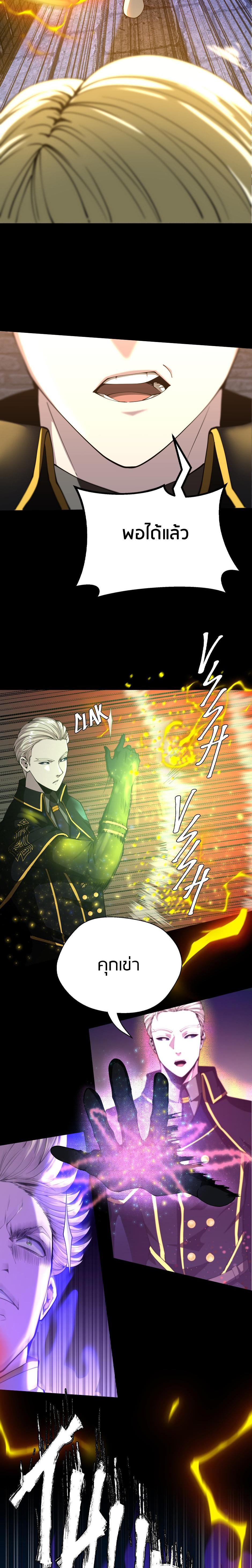 The Beginning After the End ตอนที่ 147 16