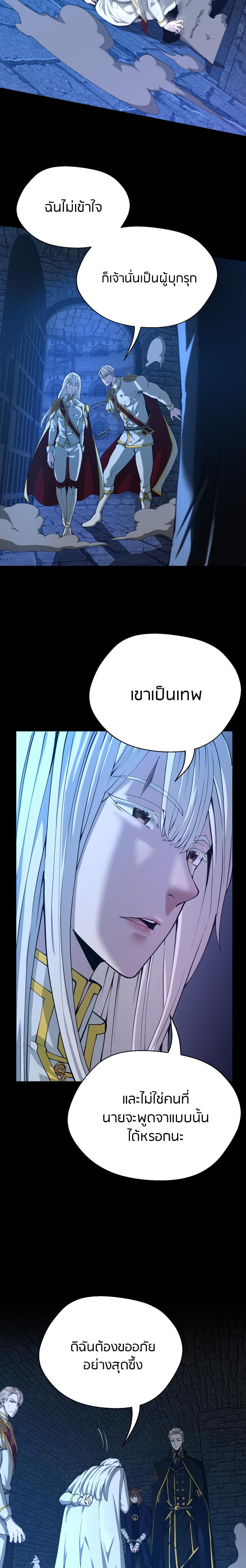 The Beginning After the End ตอนที่ 147 18