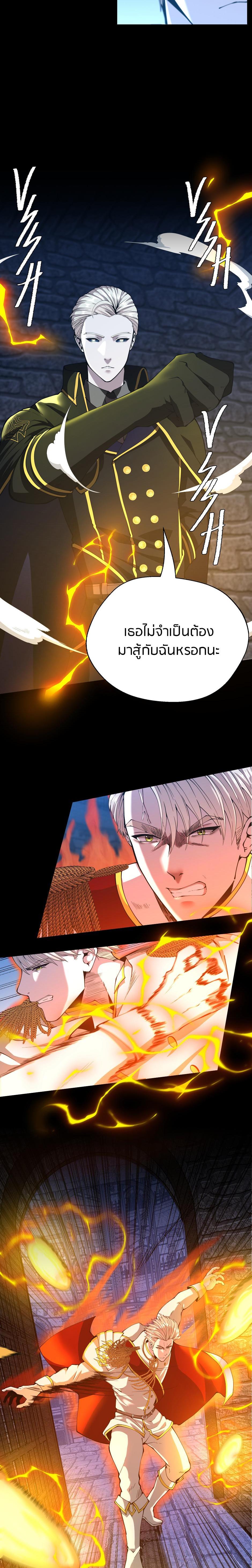 The Beginning After the End ตอนที่ 147 15