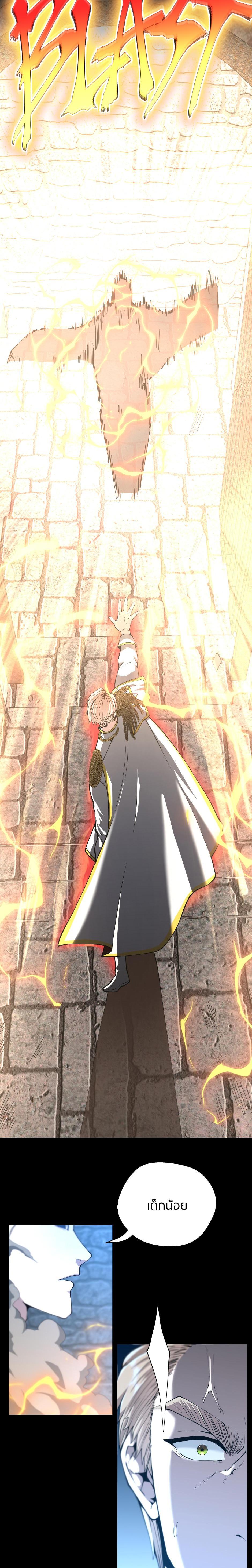 The Beginning After the End ตอนที่ 147 14