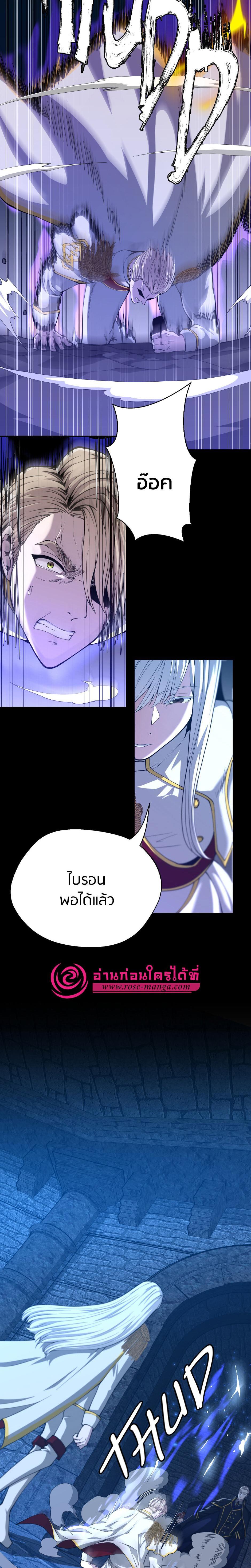 The Beginning After the End ตอนที่ 147 17