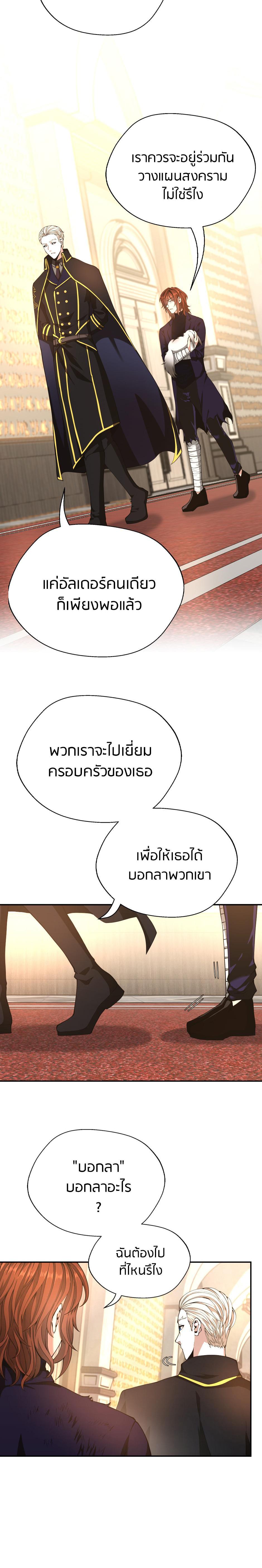 The Beginning After the End ตอนที่ 147 30