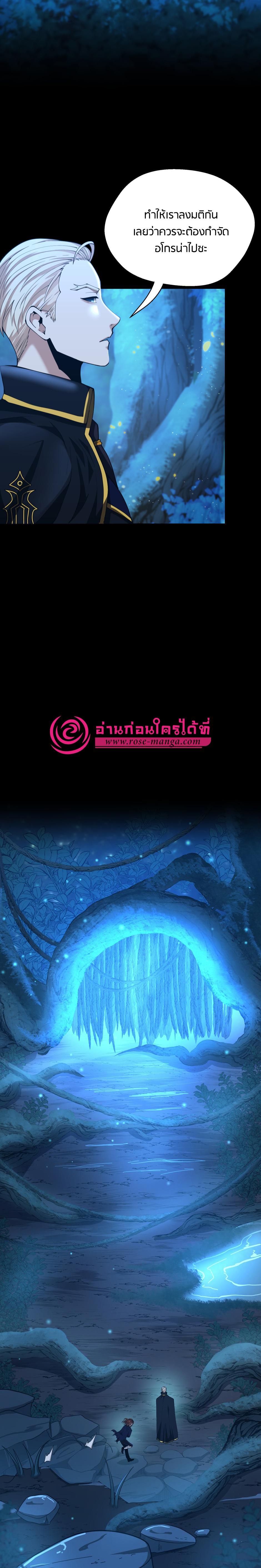 The Beginning After the End ตอนที่ 148 4