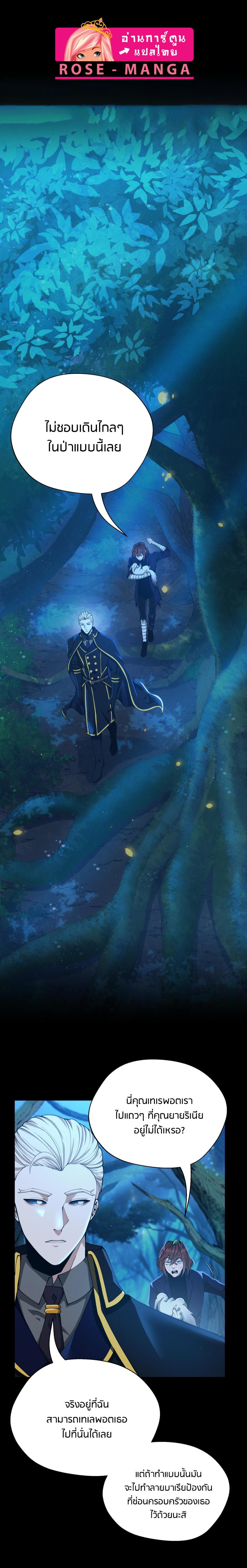 The Beginning After the End ตอนที่ 148 1