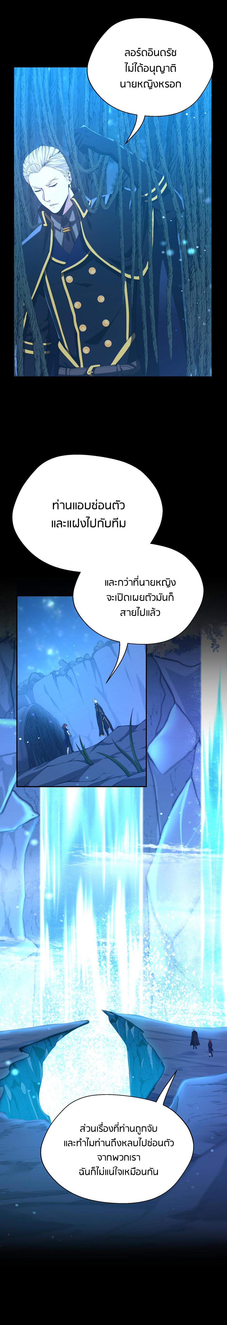 The Beginning After the End ตอนที่ 148 7