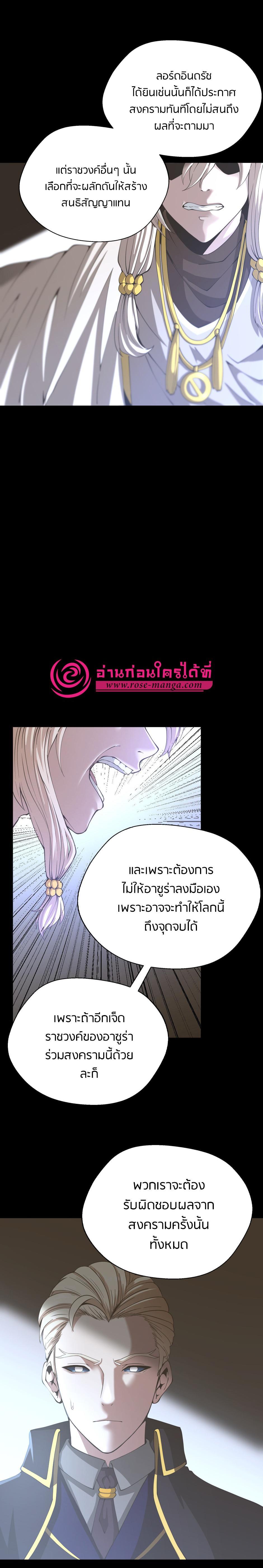 The Beginning After the End ตอนที่ 148 11