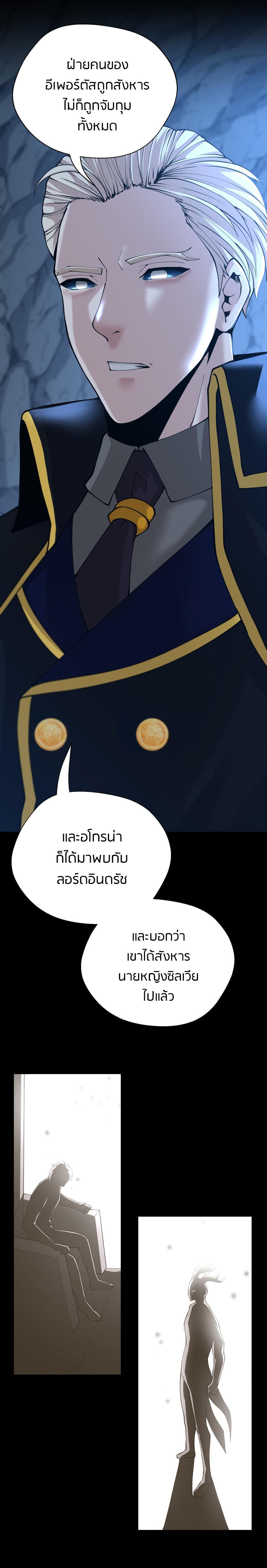The Beginning After the End ตอนที่ 148 10