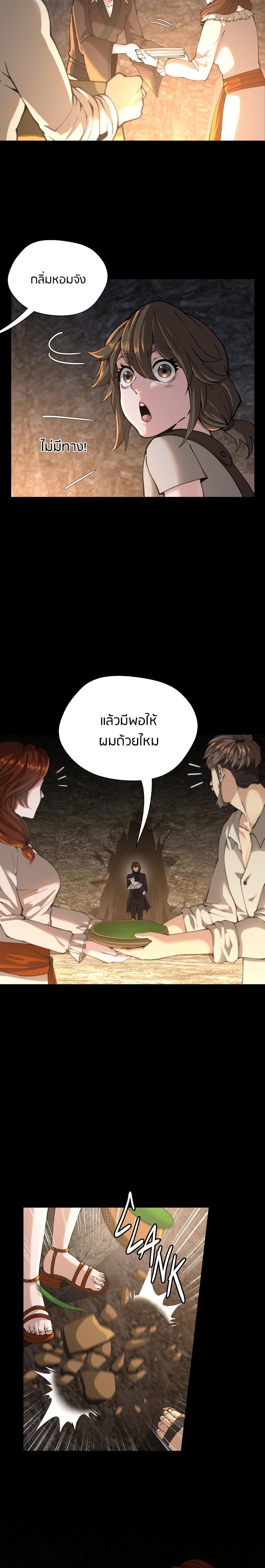 The Beginning After the End ตอนที่ 148 17