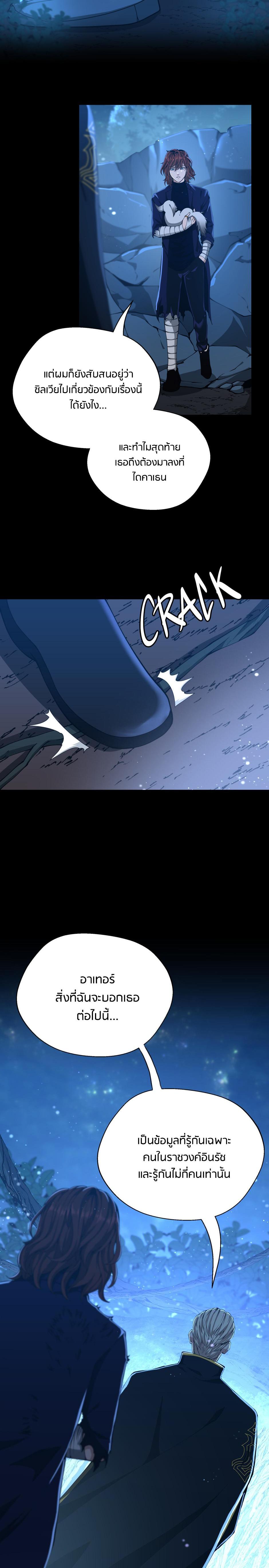 The Beginning After the End ตอนที่ 148 5
