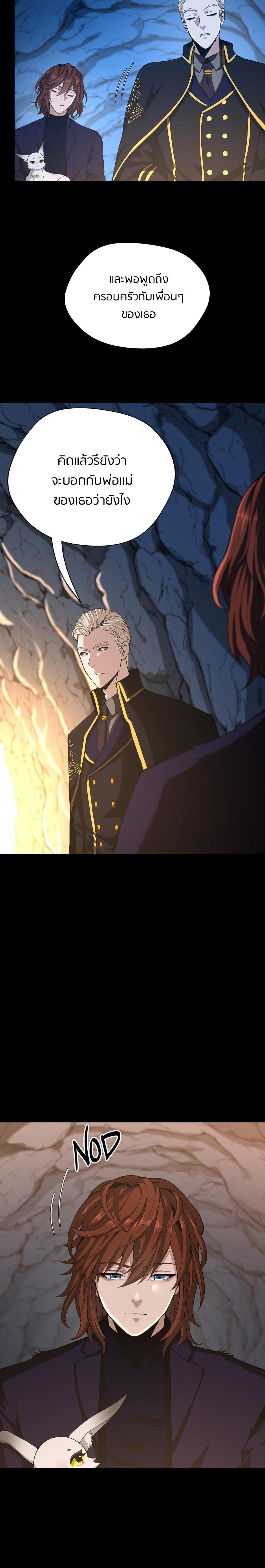 The Beginning After the End ตอนที่ 148 15