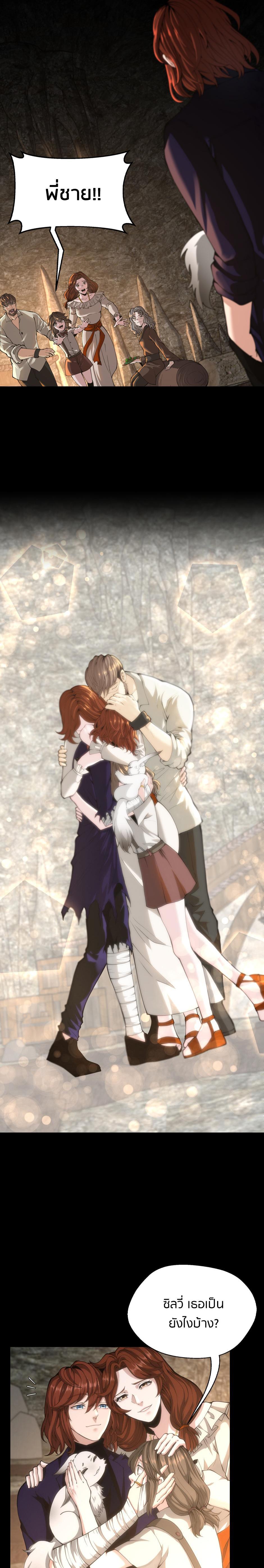 The Beginning After the End ตอนที่ 148 18