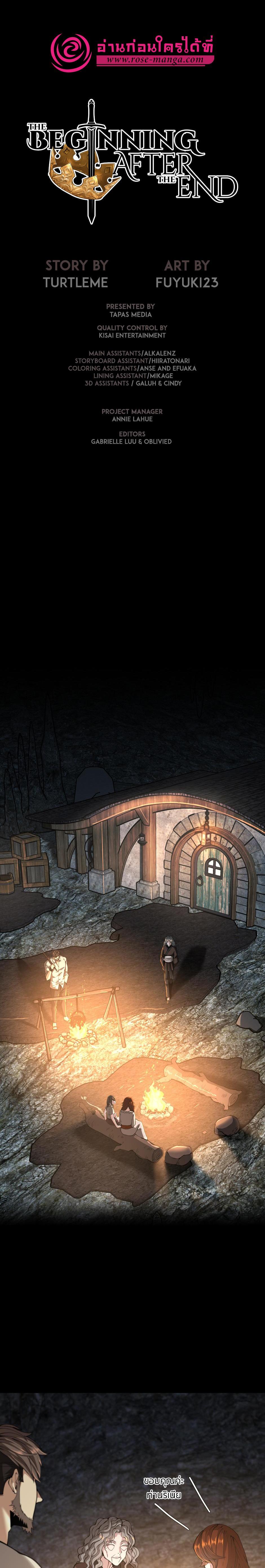 The Beginning After the End ตอนที่ 148 16