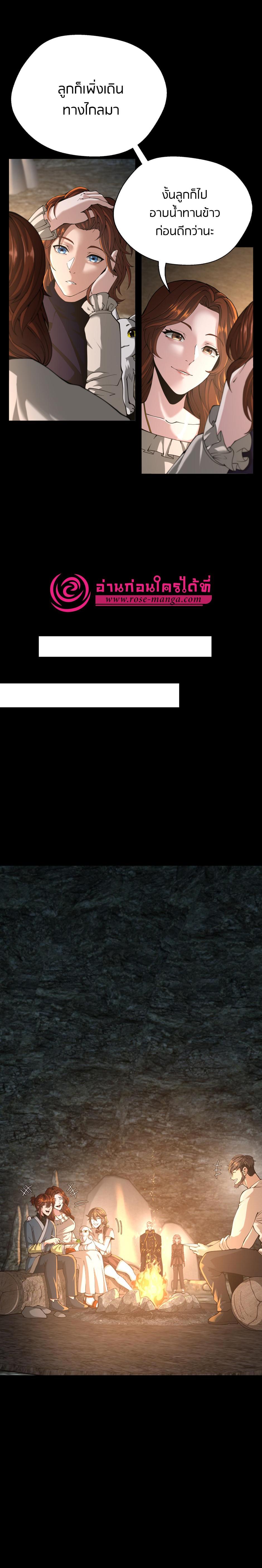 The Beginning After the End ตอนที่ 148 22