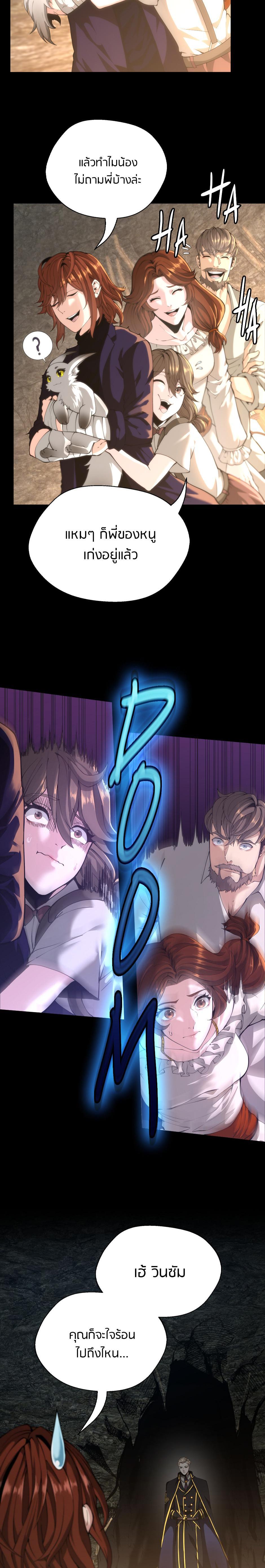 The Beginning After the End ตอนที่ 148 19