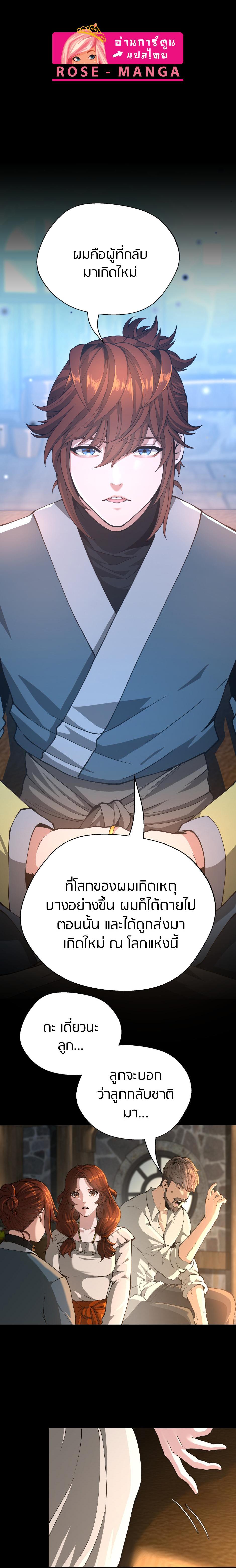 The Beginning After the End ตอนที่ 149 1