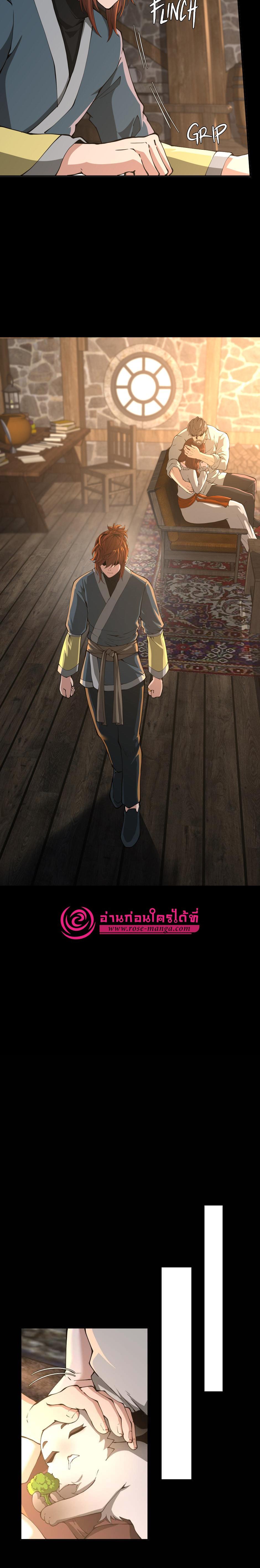 The Beginning After the End ตอนที่ 149 12