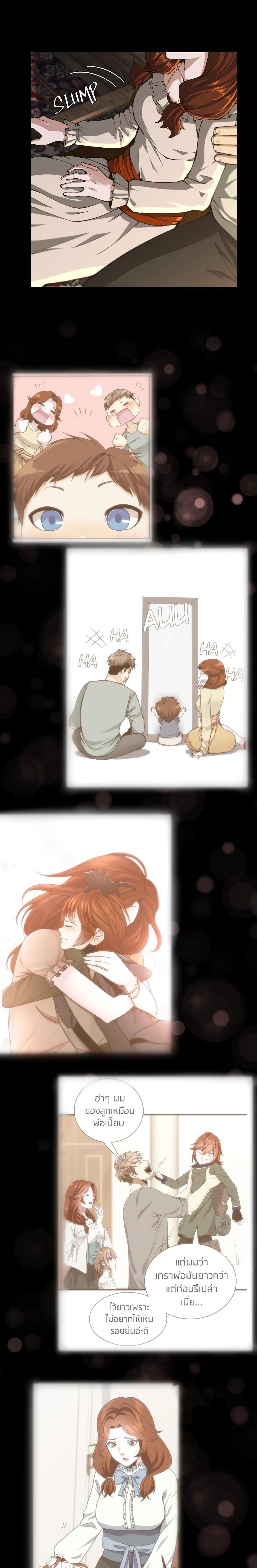 The Beginning After the End ตอนที่ 149 10