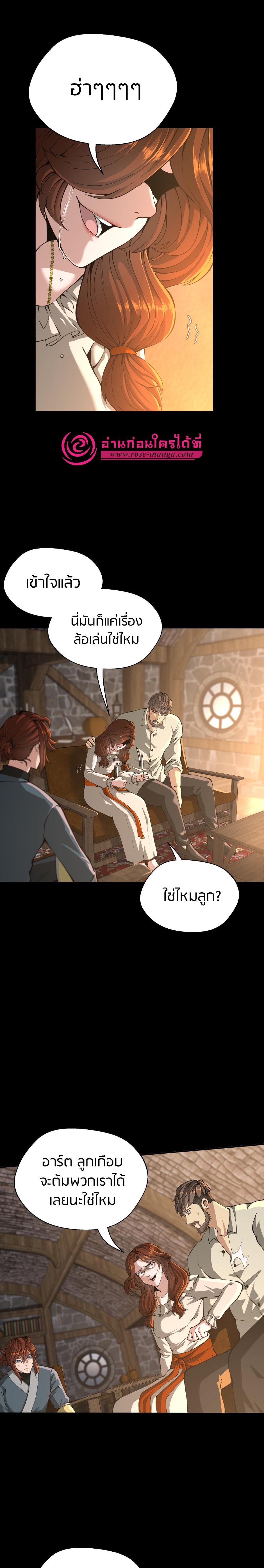 The Beginning After the End ตอนที่ 149 8