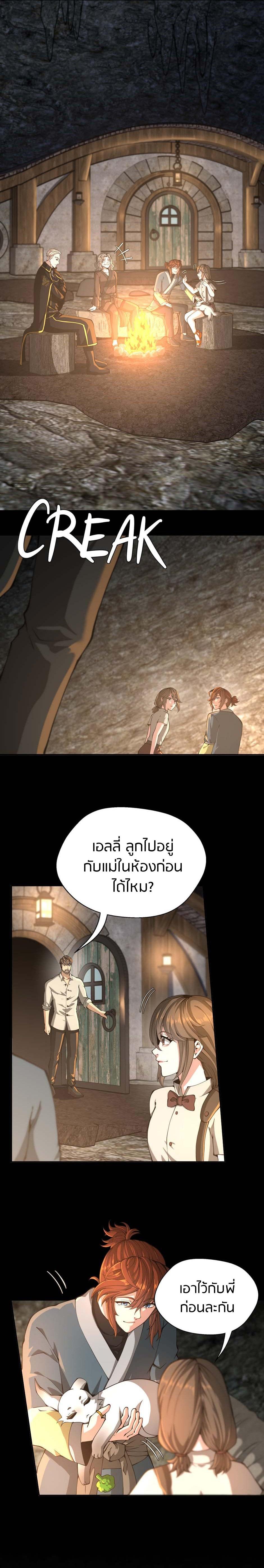 The Beginning After the End ตอนที่ 149 13