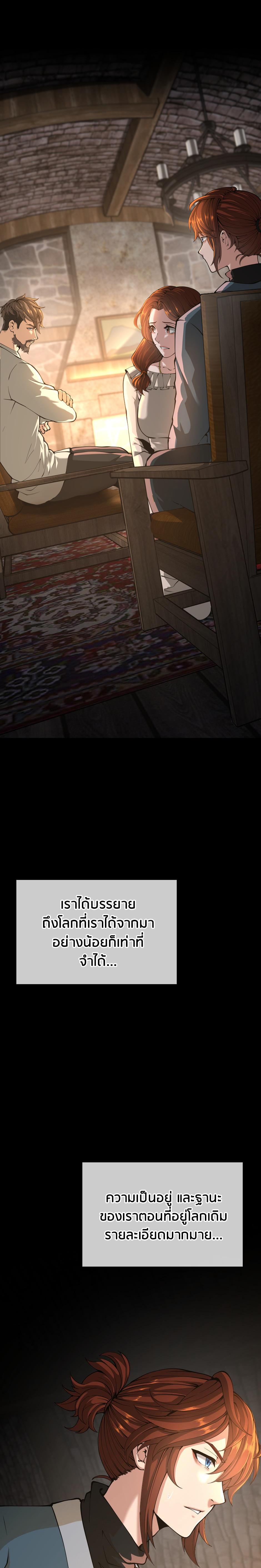 The Beginning After the End ตอนที่ 149 4