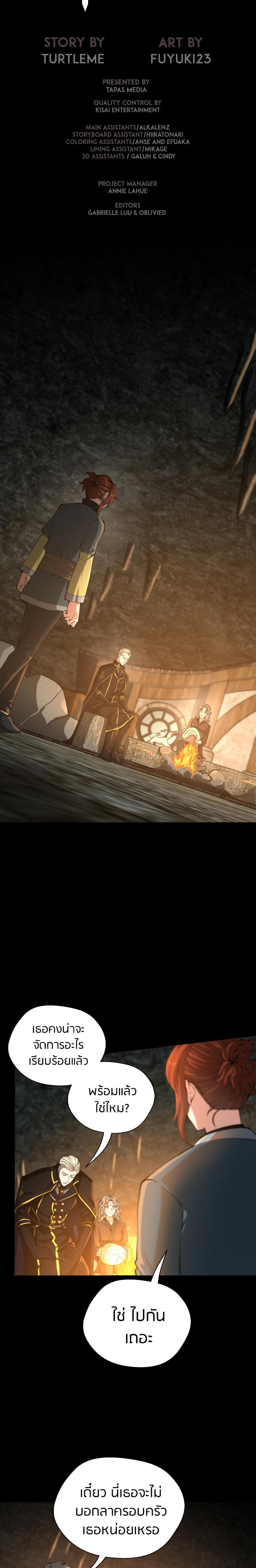 The Beginning After the End ตอนที่ 149 27