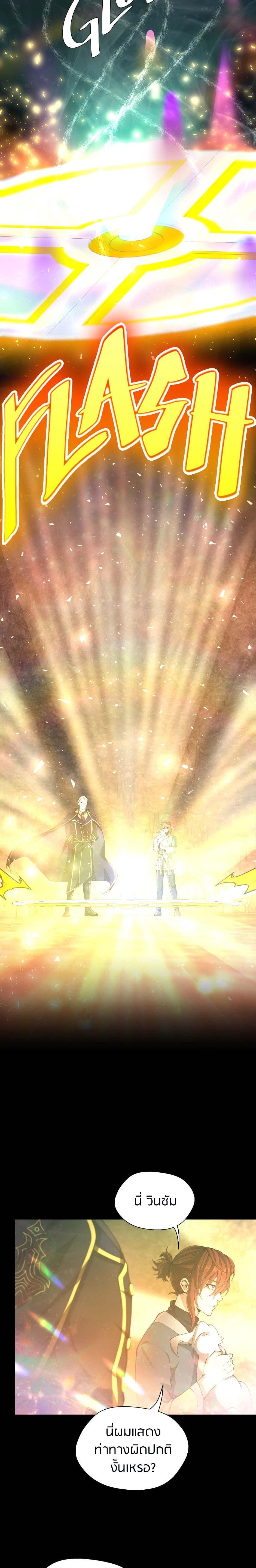 The Beginning After the End ตอนที่ 149 31