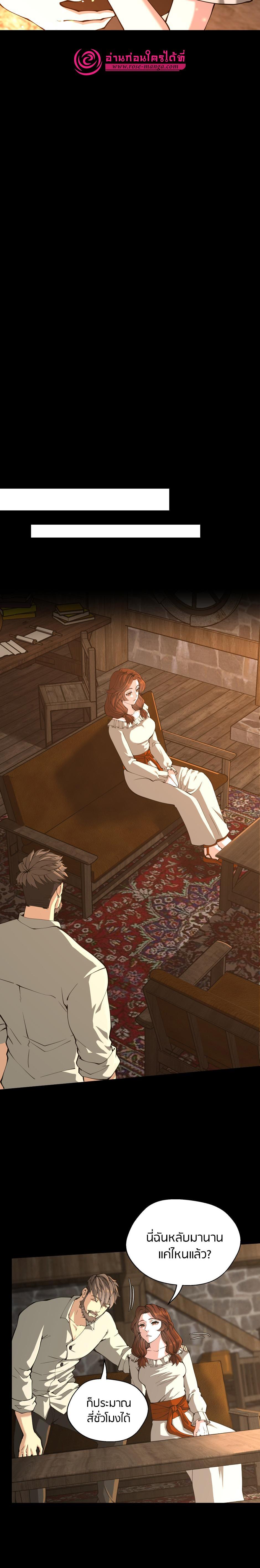 The Beginning After the End ตอนที่ 150 13