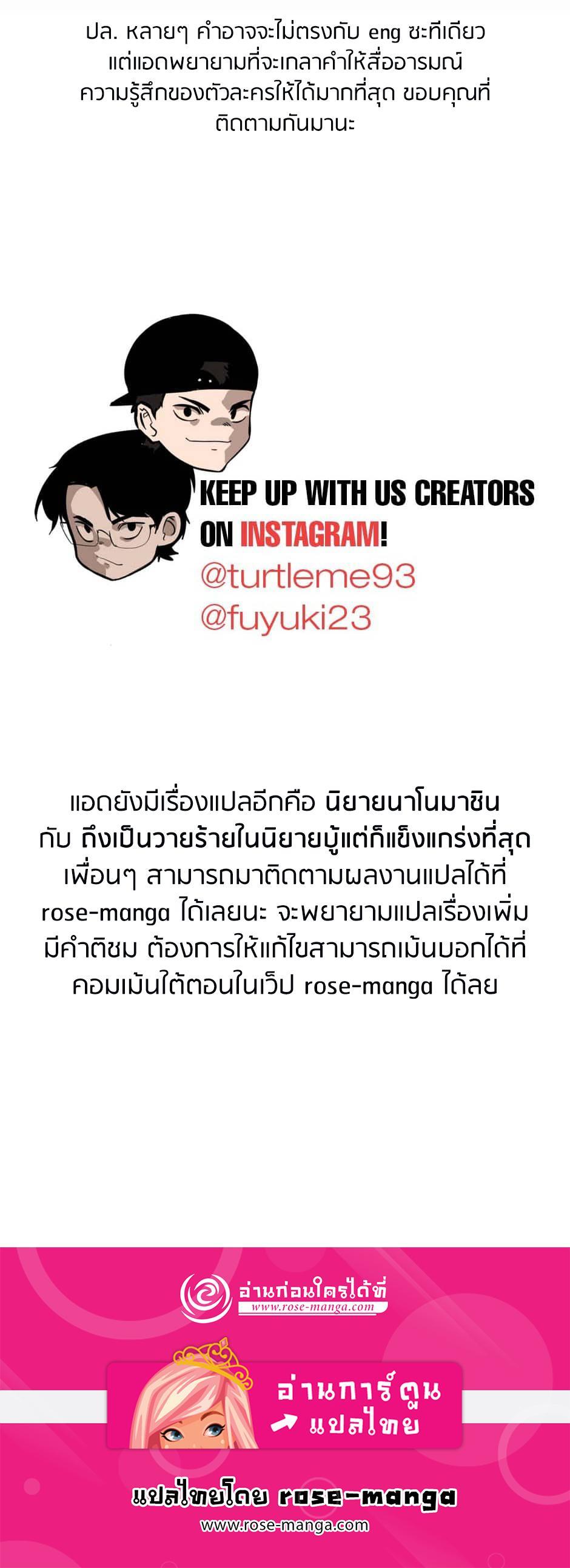 The Beginning After the End ตอนที่ 149 34